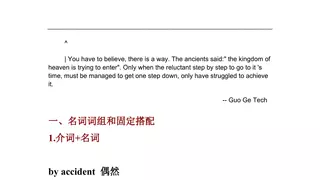 egikgxm英语四级高频词汇
