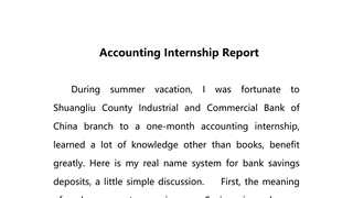 Accounting Internship Report(会计实习报告)