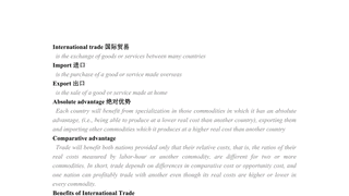 international trade国际贸易