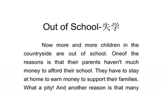 OutofSchool-失学