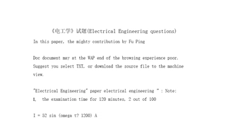 电工学试题ElectricalEngineeringquestions