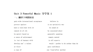 Unit3PowerfulMusic导学案1