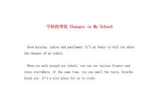 学校的变化ChangesinMySchool