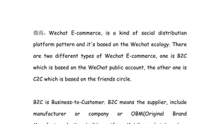 wechat-business