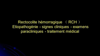 内科学教学课件:RCH