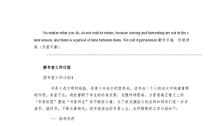 图书室工作计划