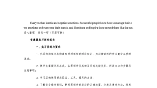 变速器实习报告范文