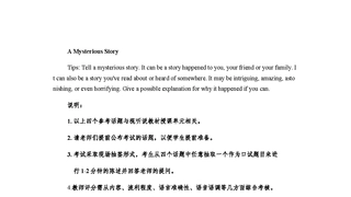 A Mysterious Story