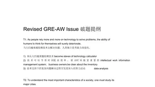 GRE-ISSUE破题提纲