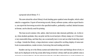 a proposal school library作文