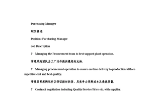 Purchasing Manager