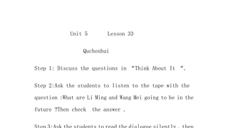 33teachingplan