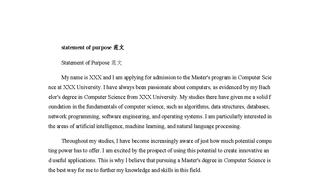 statement of purpose 范文