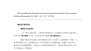 数控实习报告范文