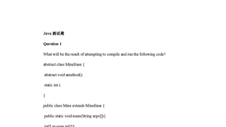 Java 测试题