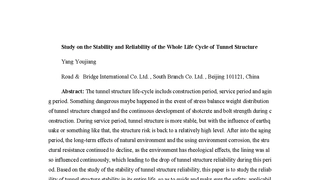 Study on the Stability and Reliability of the Whole Life Cycle of Tunnel Structure