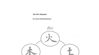 The Five Elements