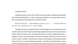 copyright protection