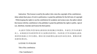 License to Publish